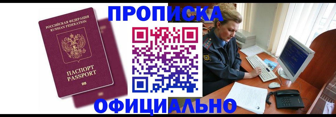 временная регистрация поиск в Полярных Зорях