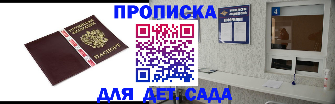 регистрация для дет. сада в Полярных Зорях