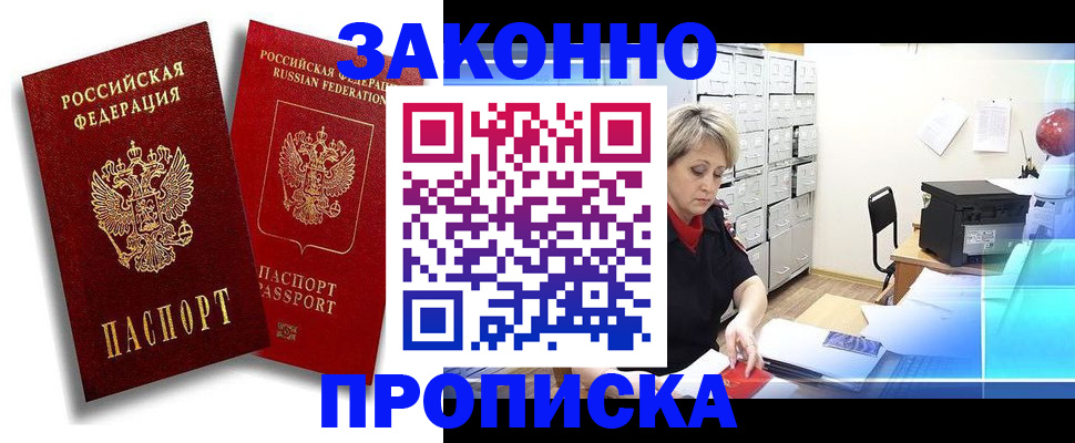 регистрация в Полярных Зорях