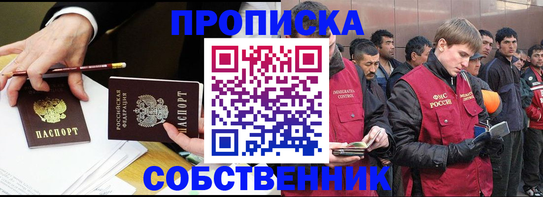 прописка паспорт в Полярных Зорях