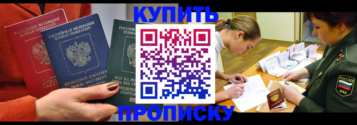 прописка для школы в Полярных Зорях