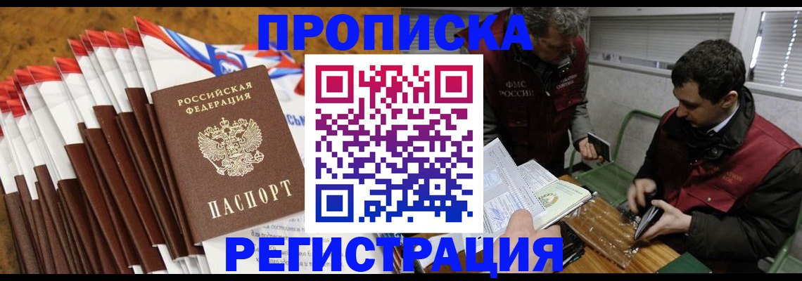 временная регистрация для всех в Полярных Зорях