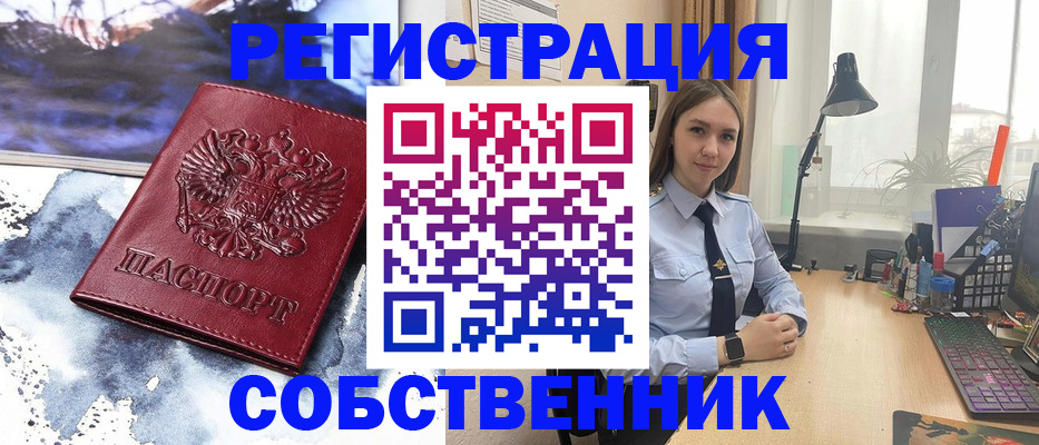 прописка гарантия в Полярных Зорях